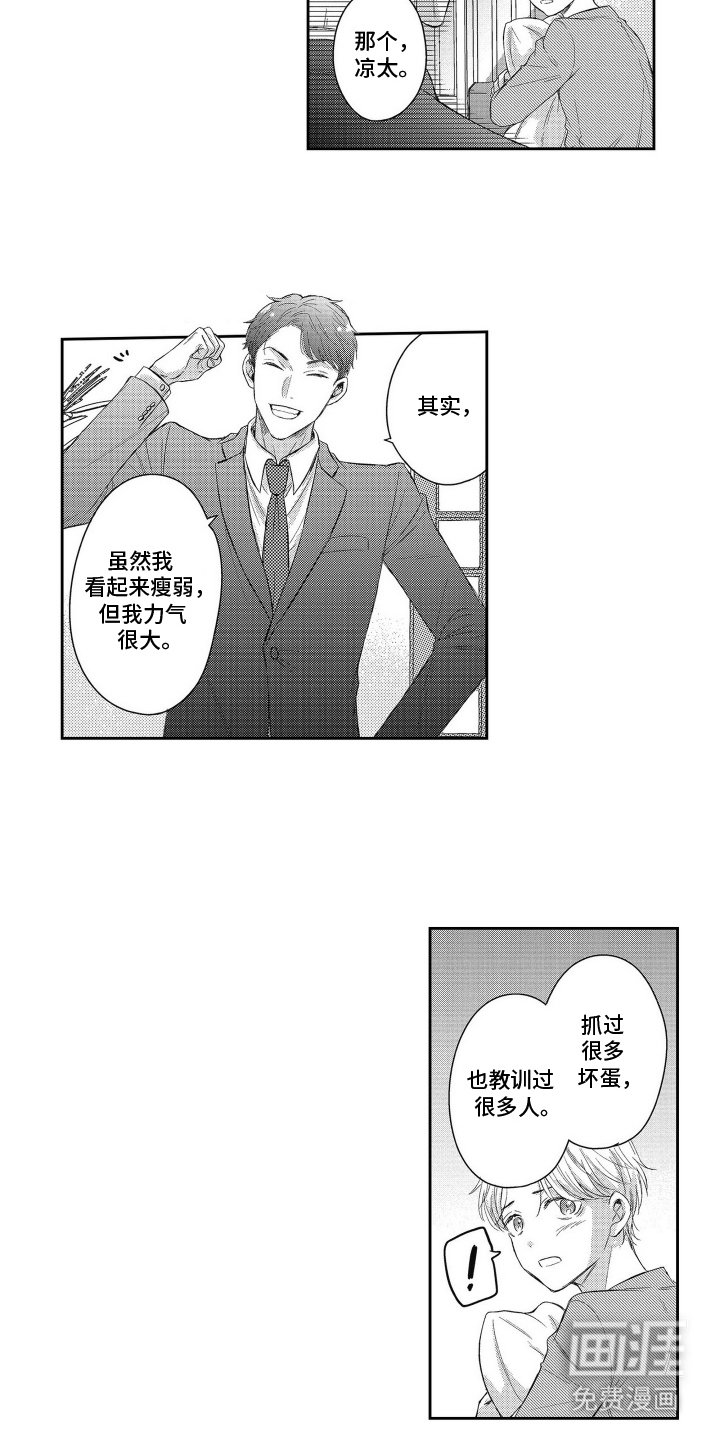 第1章：专属保镖