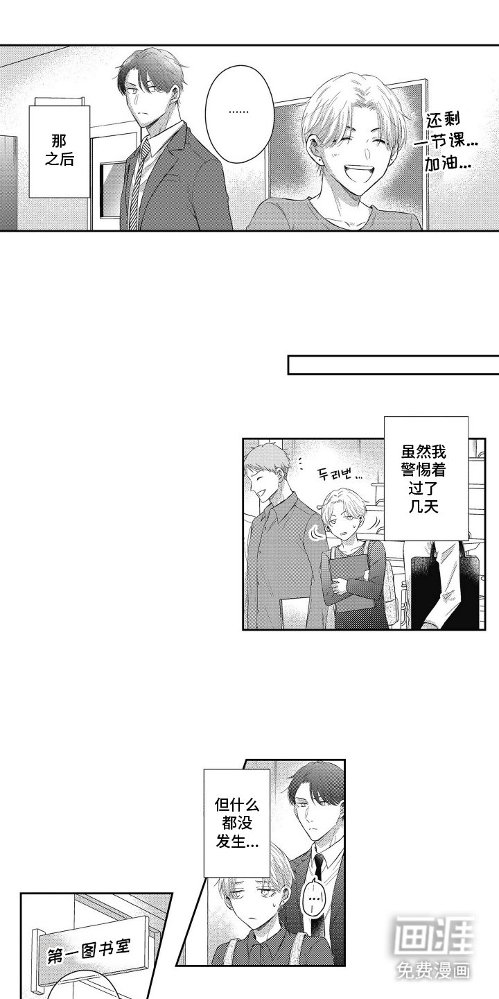 第10章：软弱