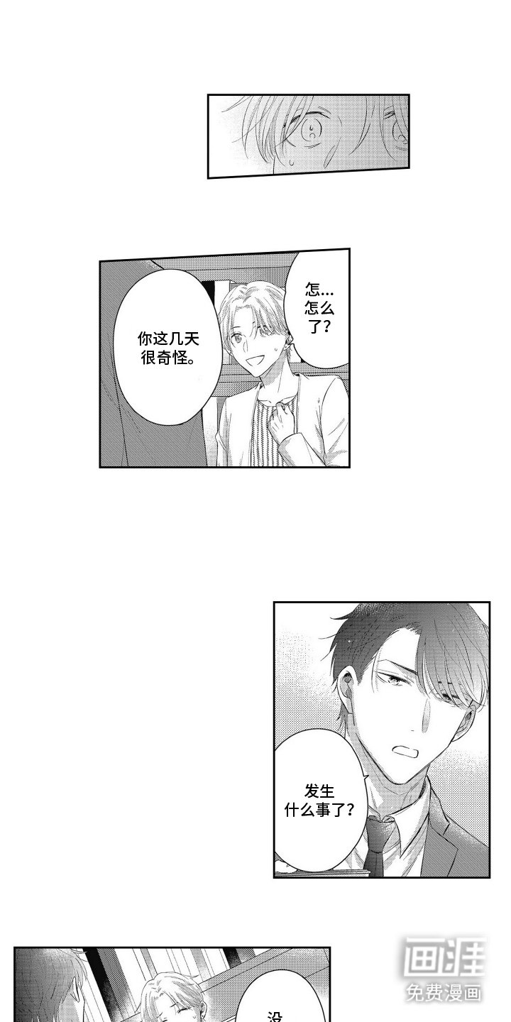 第10章：软弱