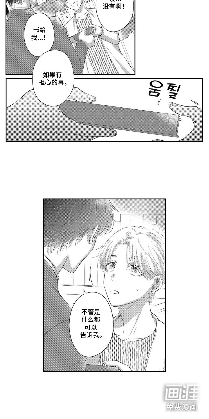 第10章：软弱