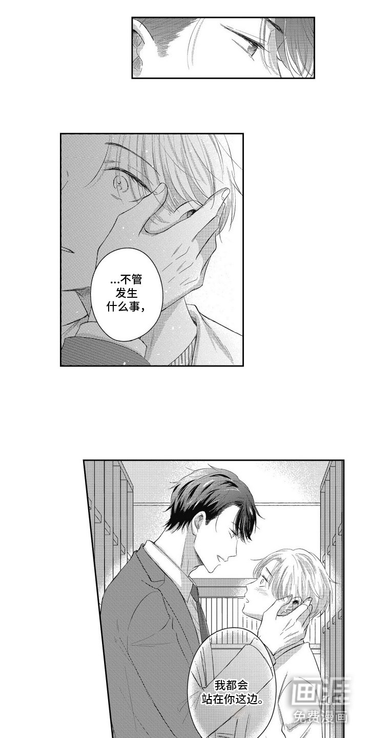 第10章：软弱
