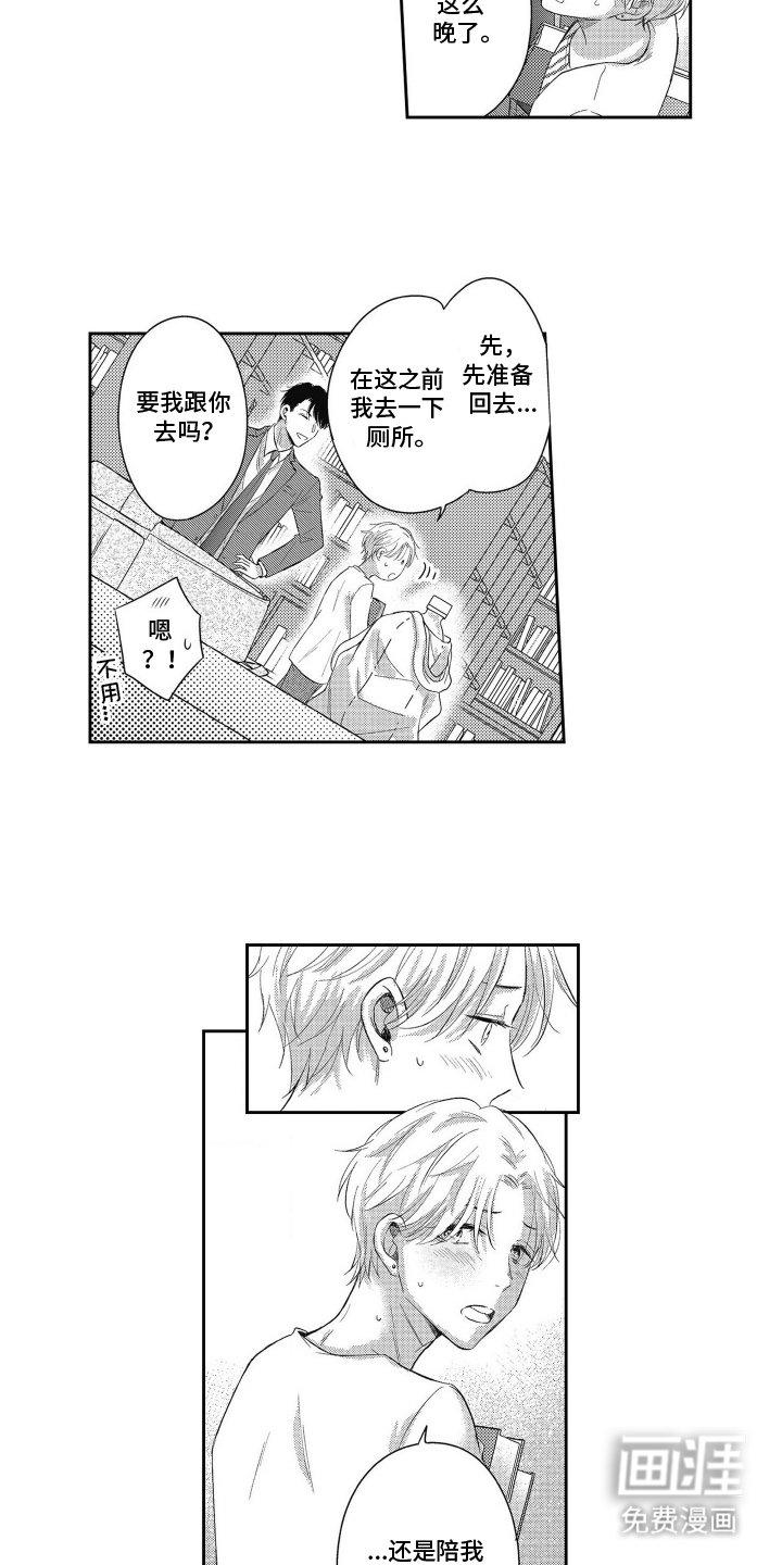 第10章：软弱