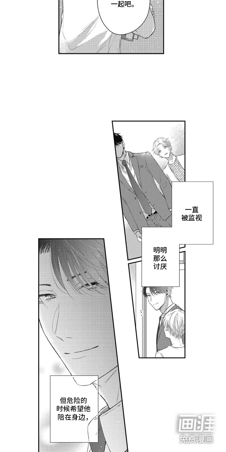 第10章：软弱