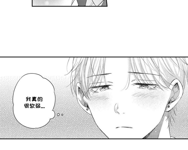 第10章：软弱