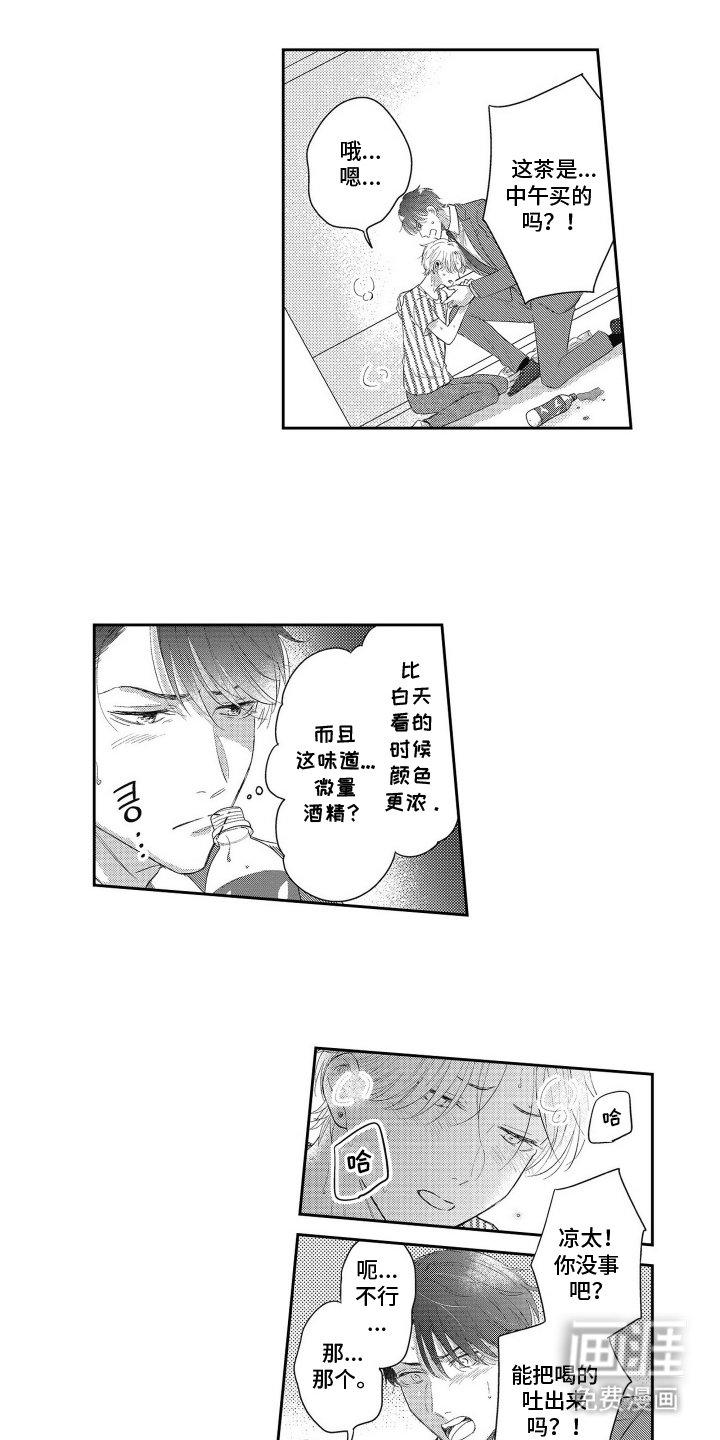 第11章：暗算