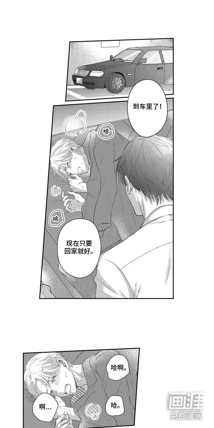 第11章：暗算