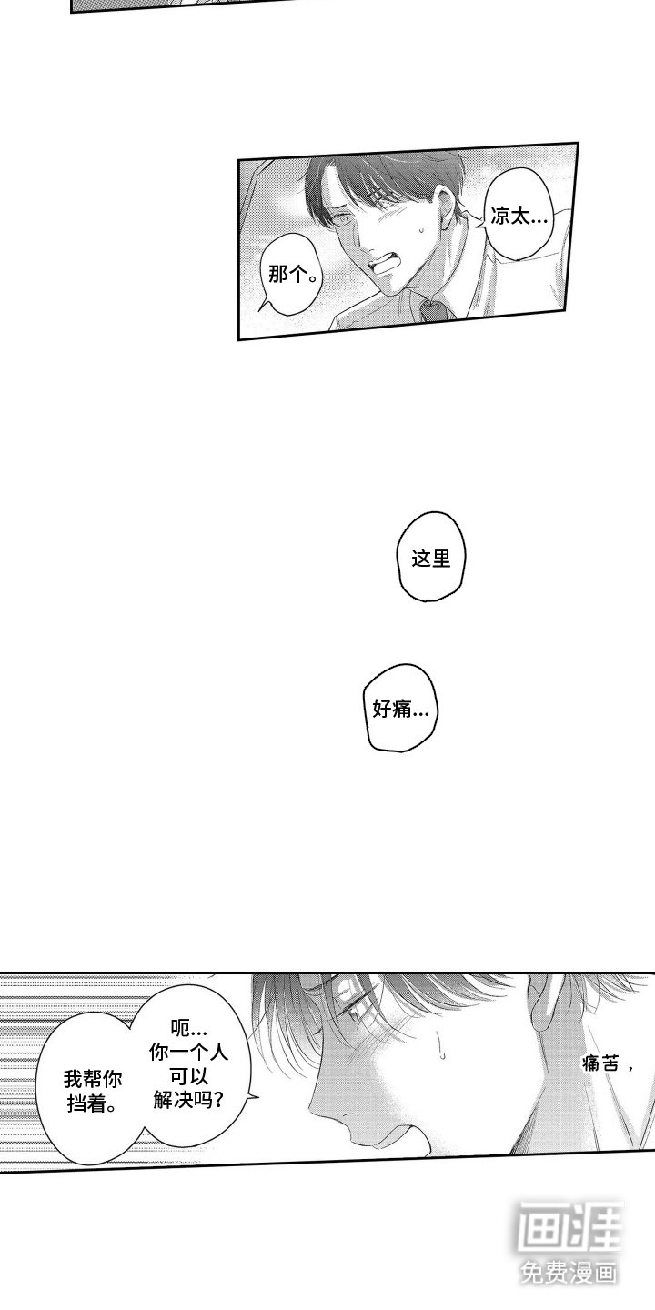 第11章：暗算