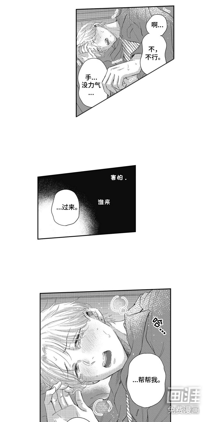 第11章：暗算