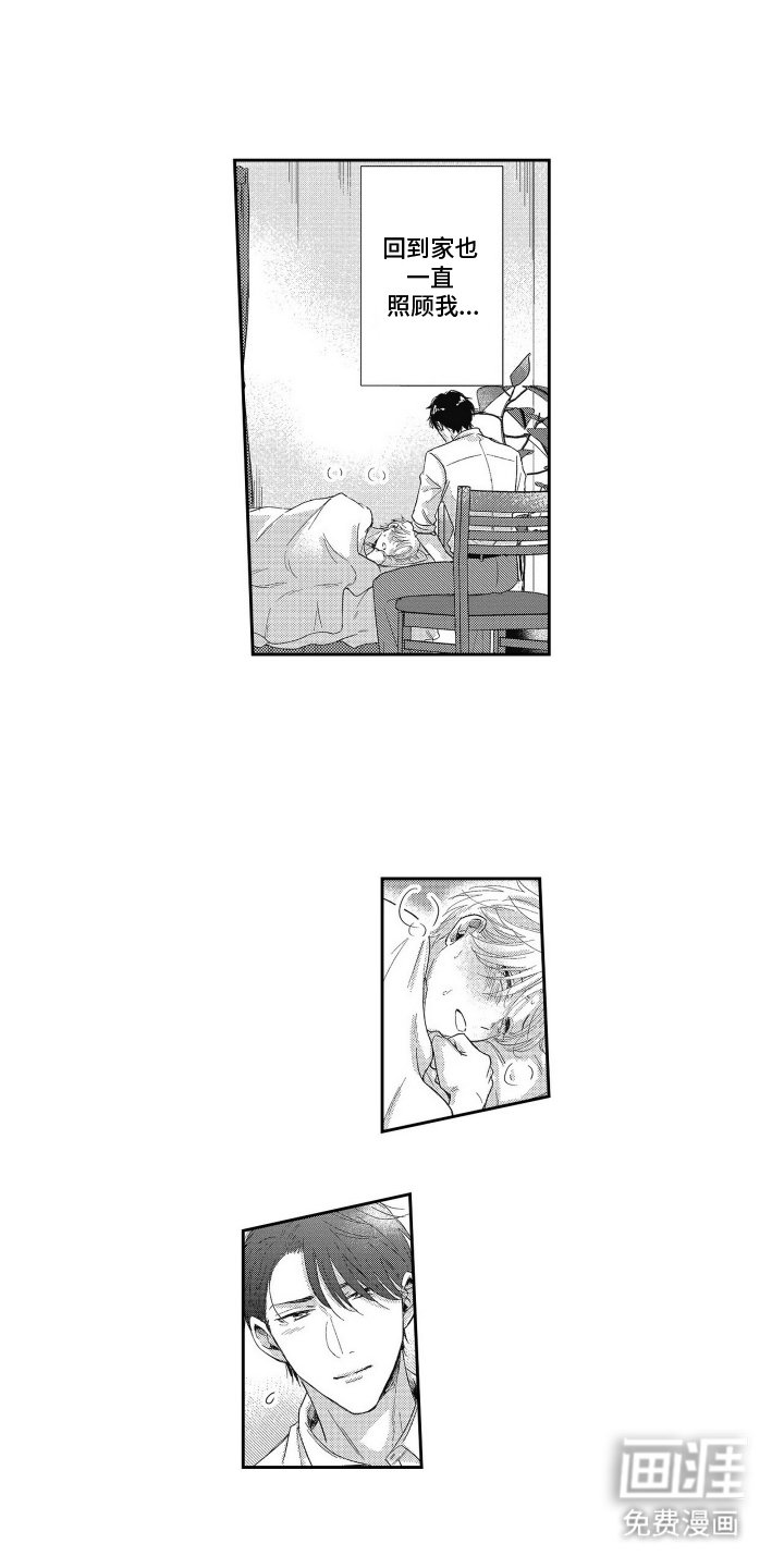 第12章：照顾