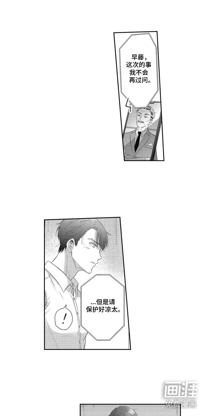 第13章：俩个人