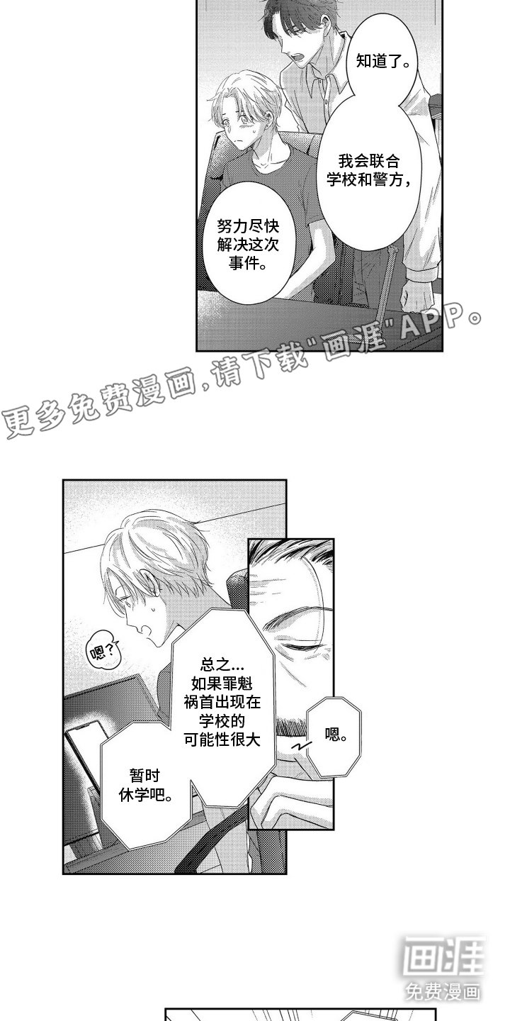 第13章：俩个人