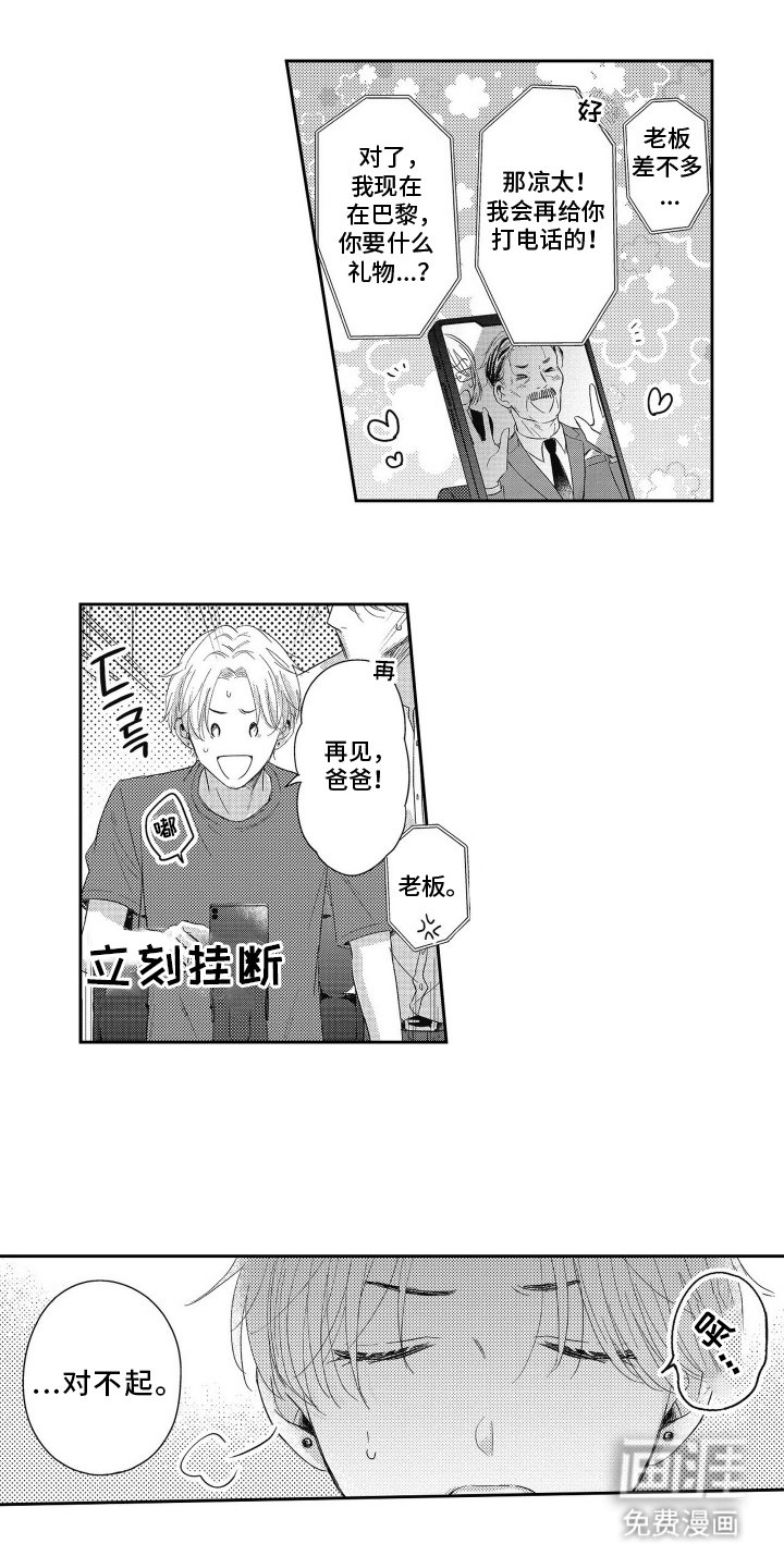 第13章：俩个人