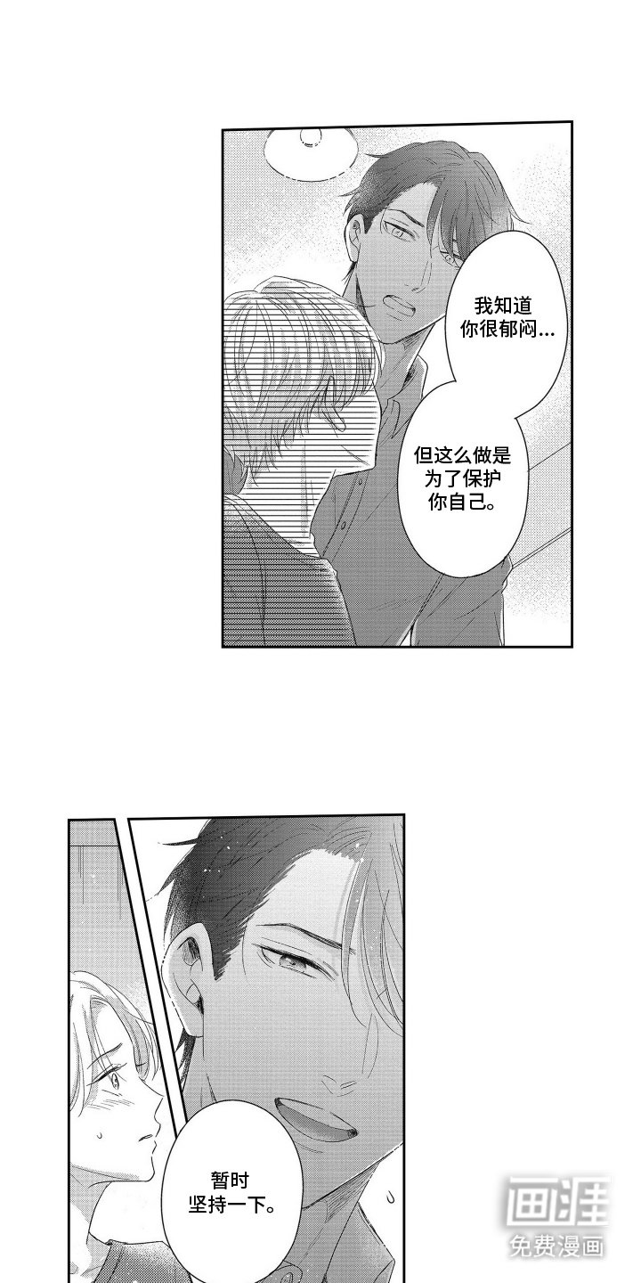 第13章：俩个人