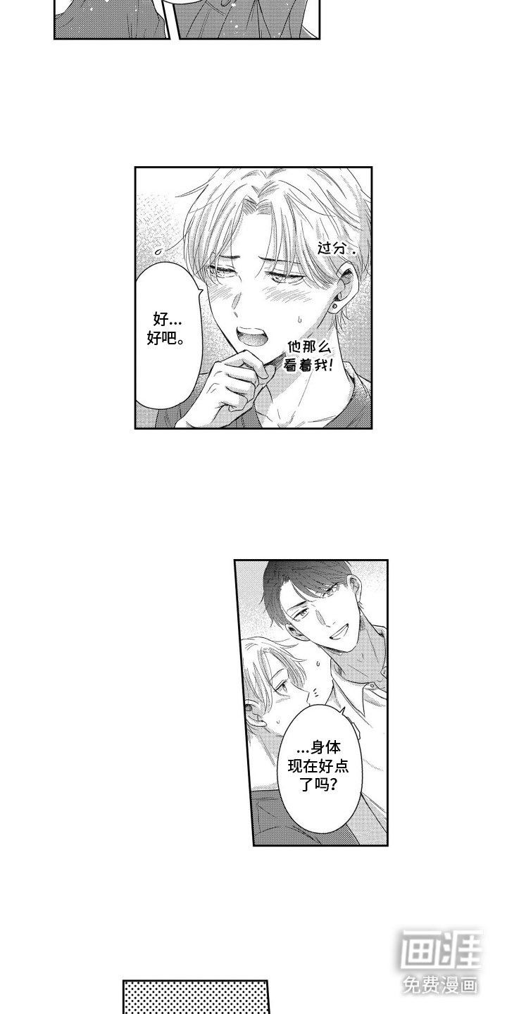 第13章：俩个人