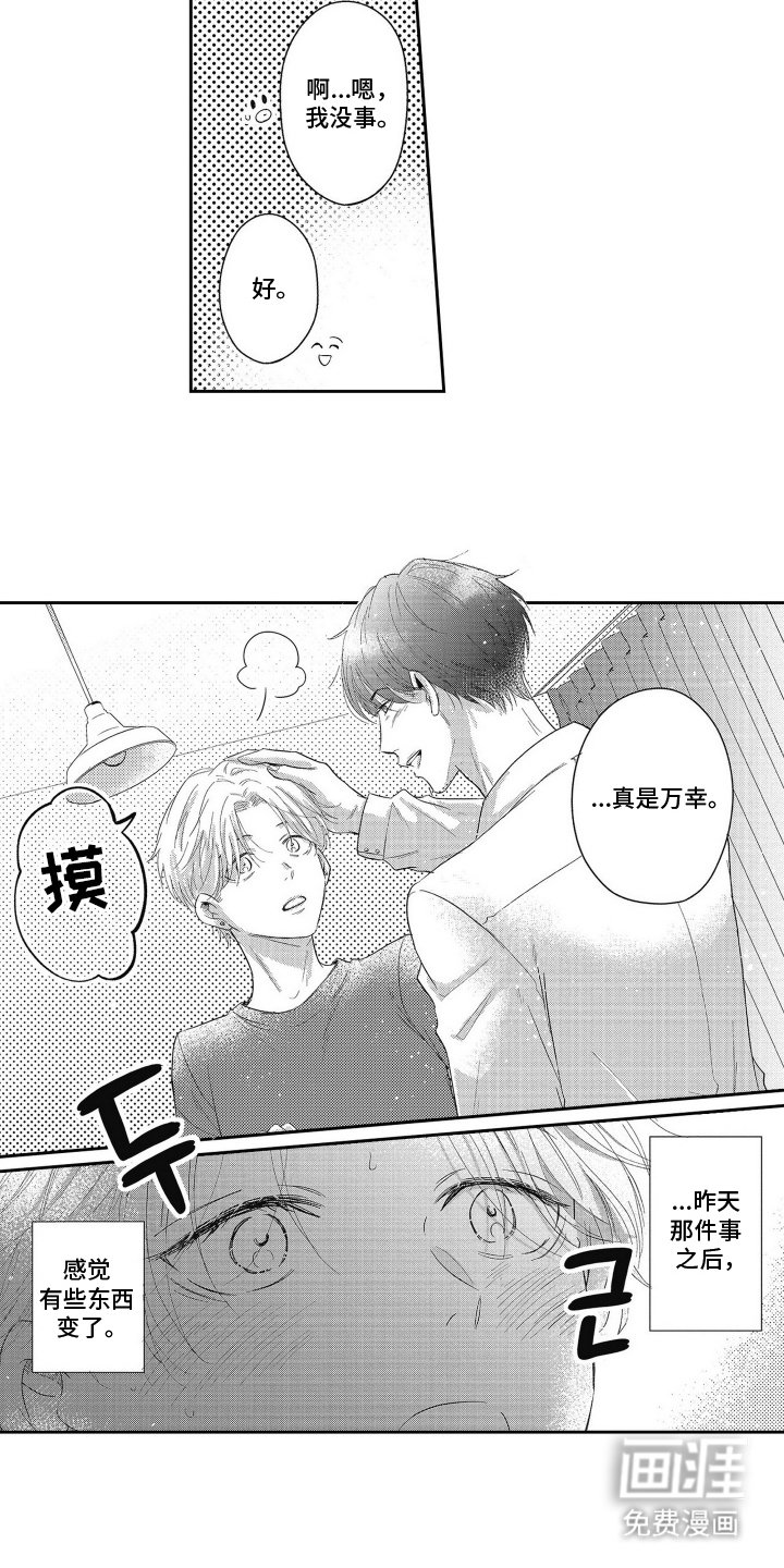 第13章：俩个人