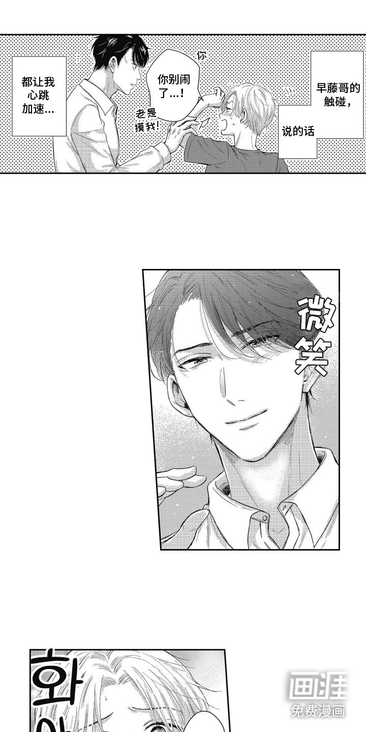 第13章：俩个人