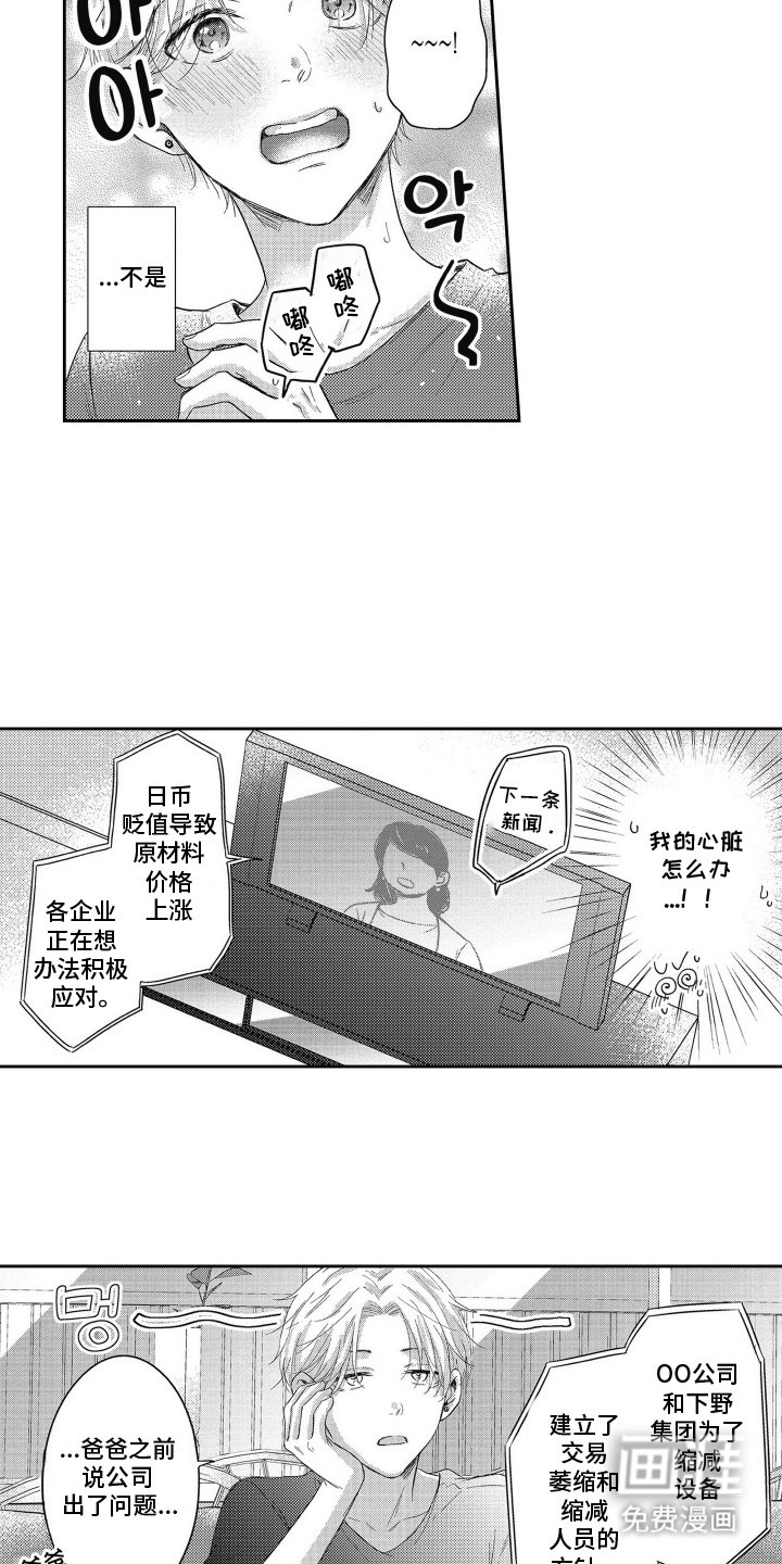 第13章：俩个人