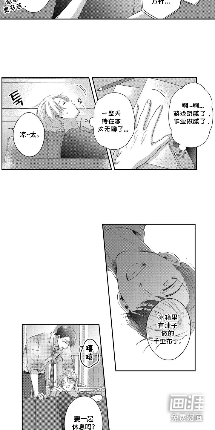 第13章：俩个人