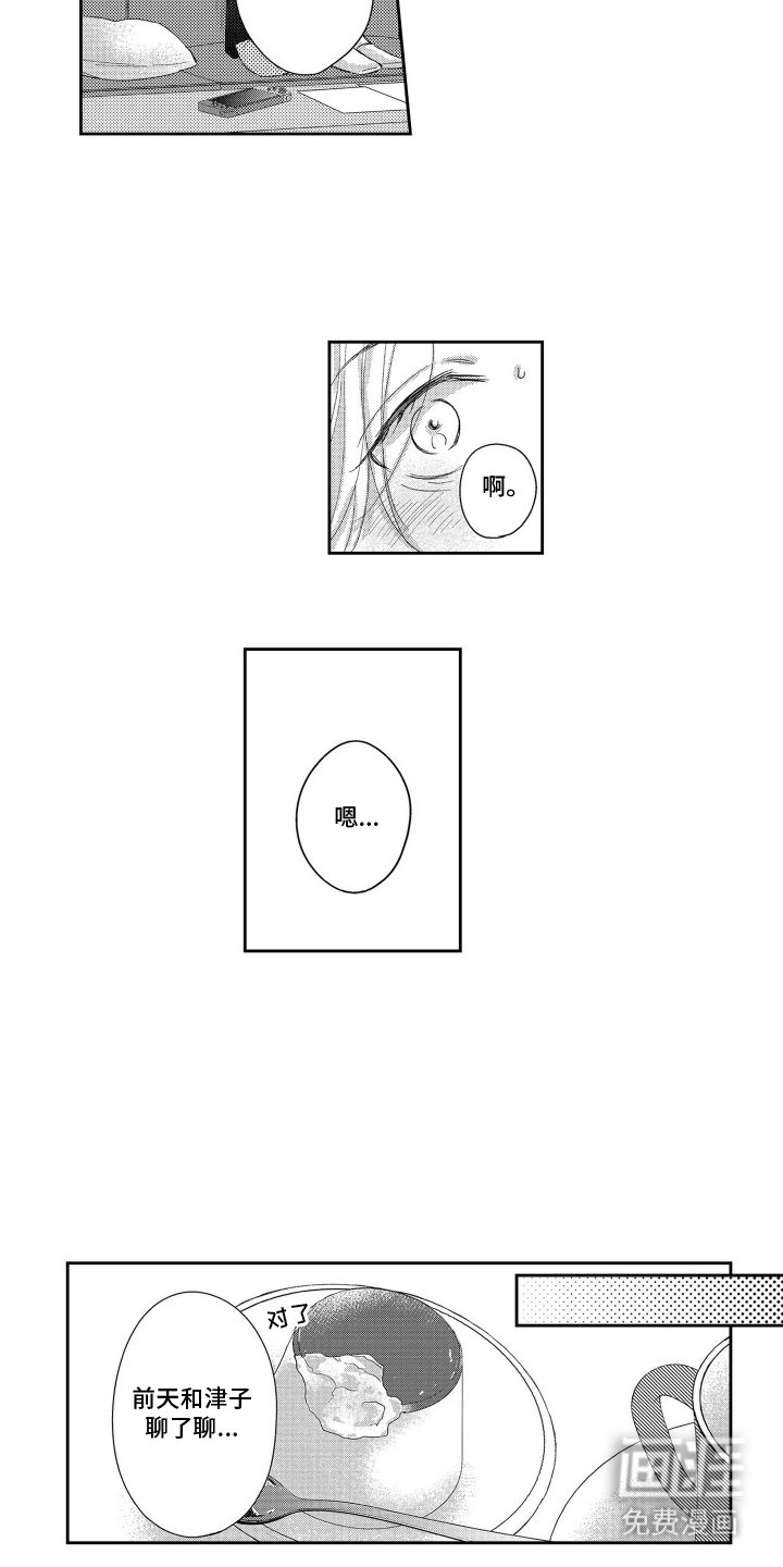 第13章：俩个人
