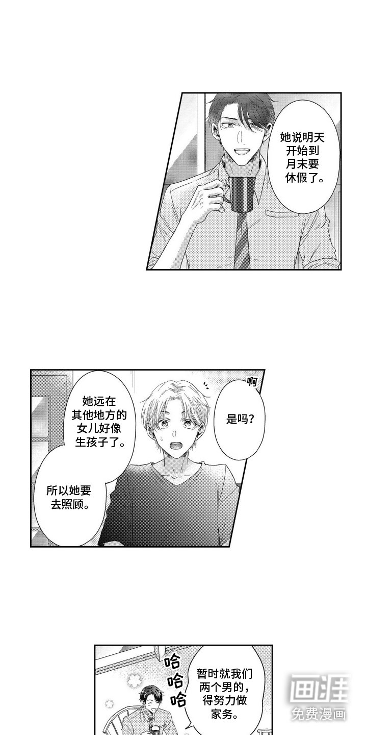 第13章：俩个人