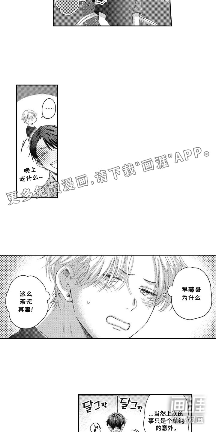 第14章：自己的心意