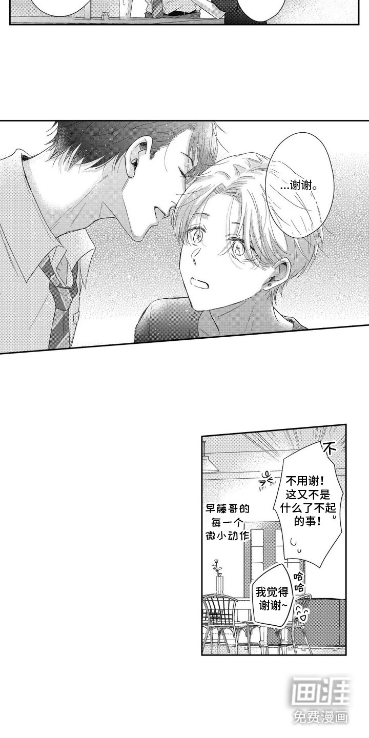 第14章：自己的心意