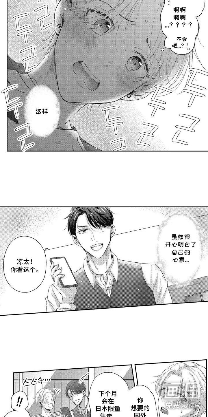 第14章：自己的心意