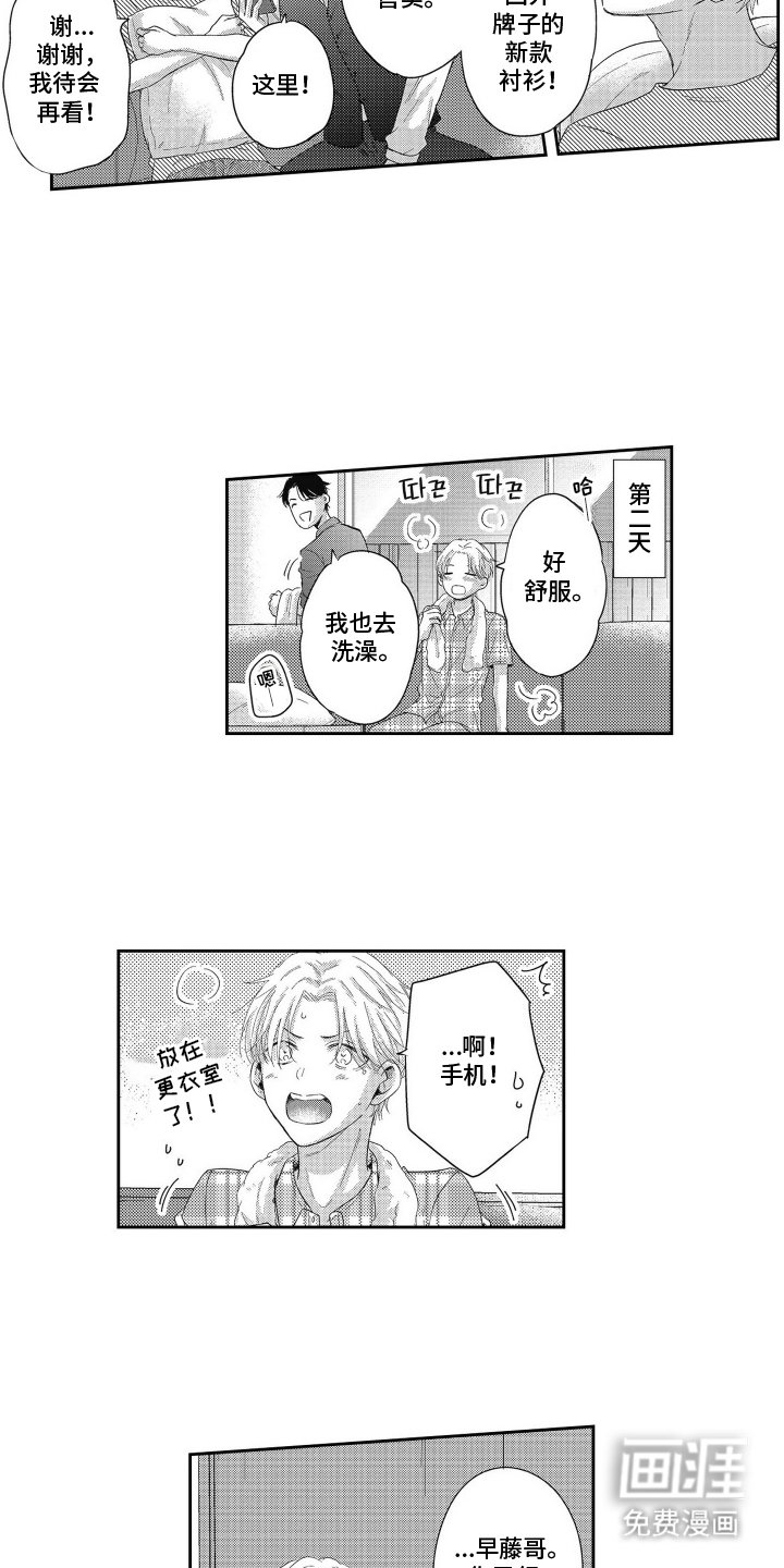 第14章：自己的心意
