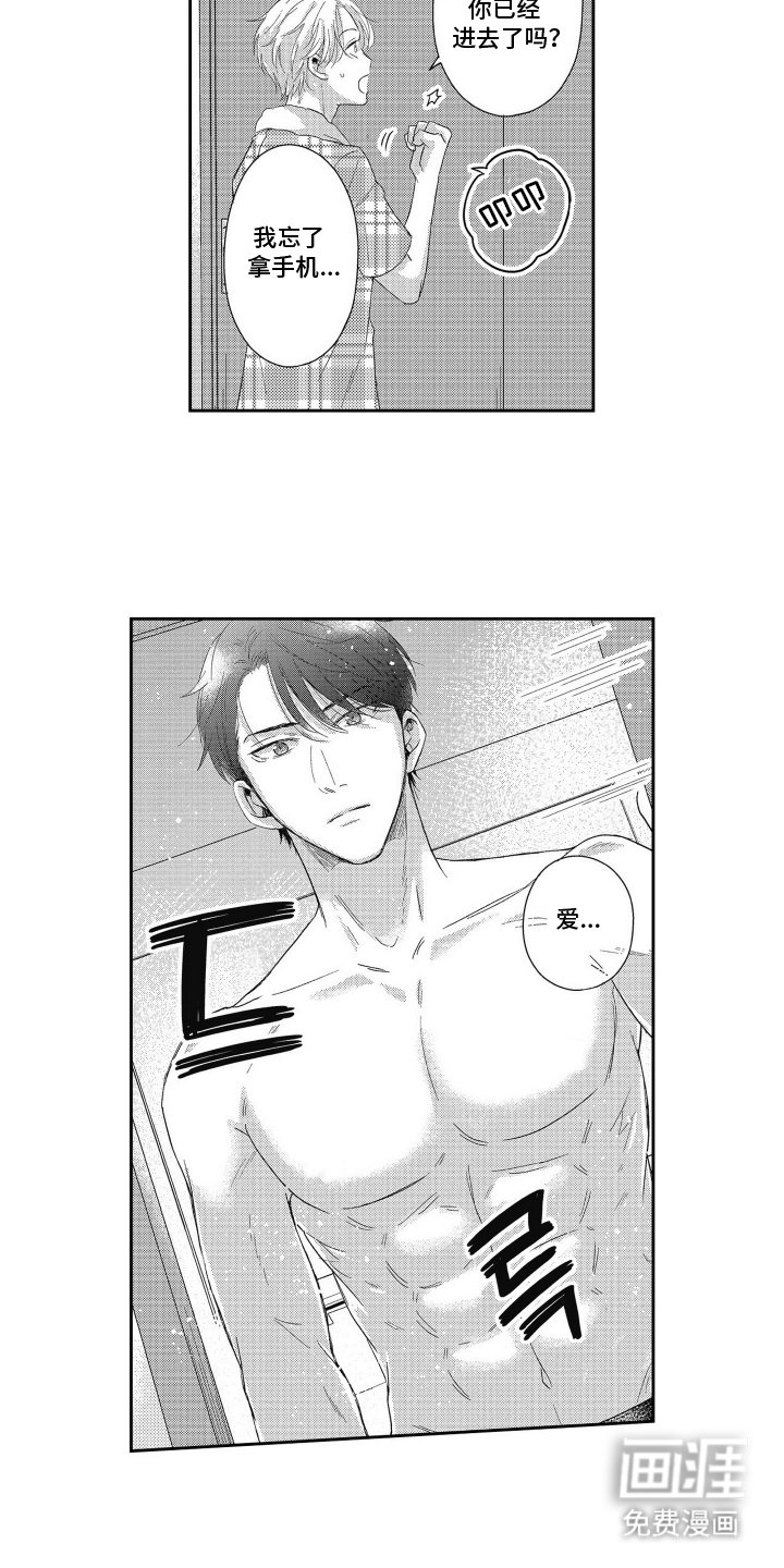 第14章：自己的心意
