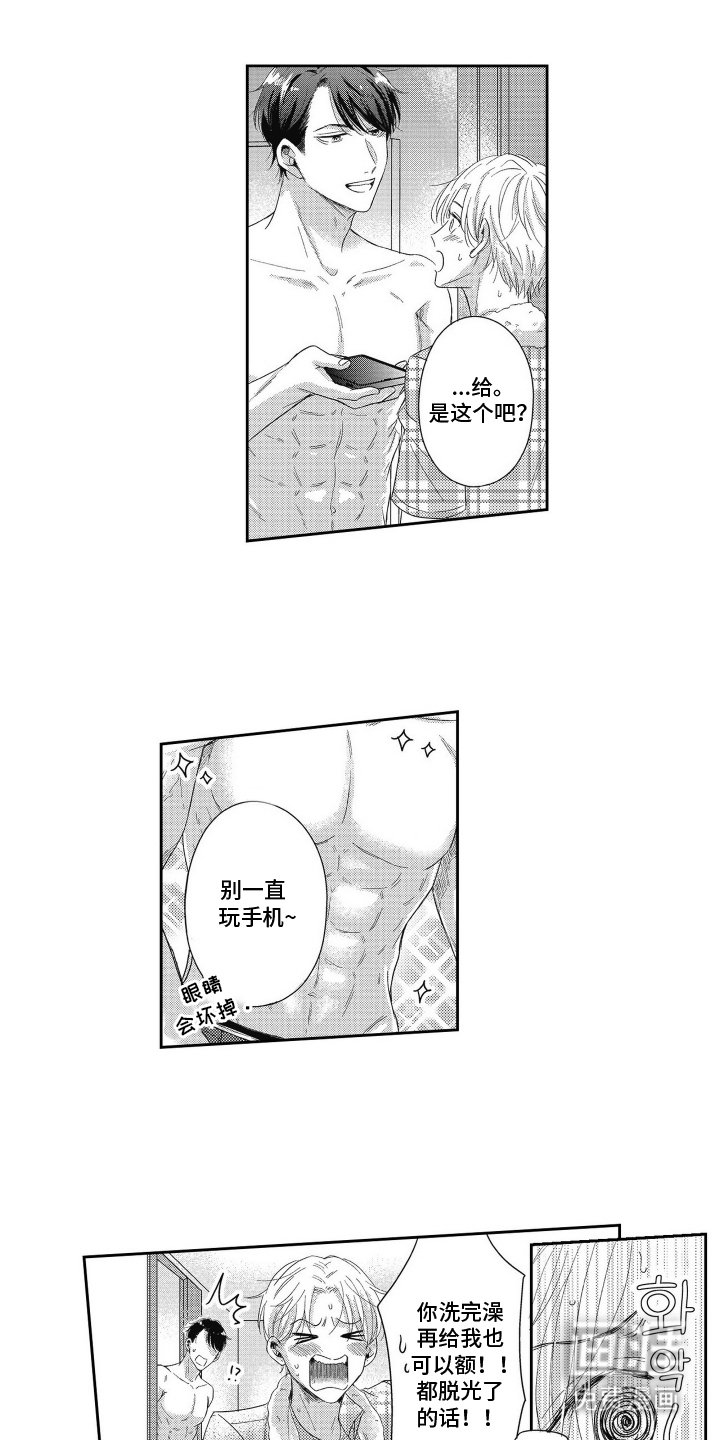 第14章：自己的心意
