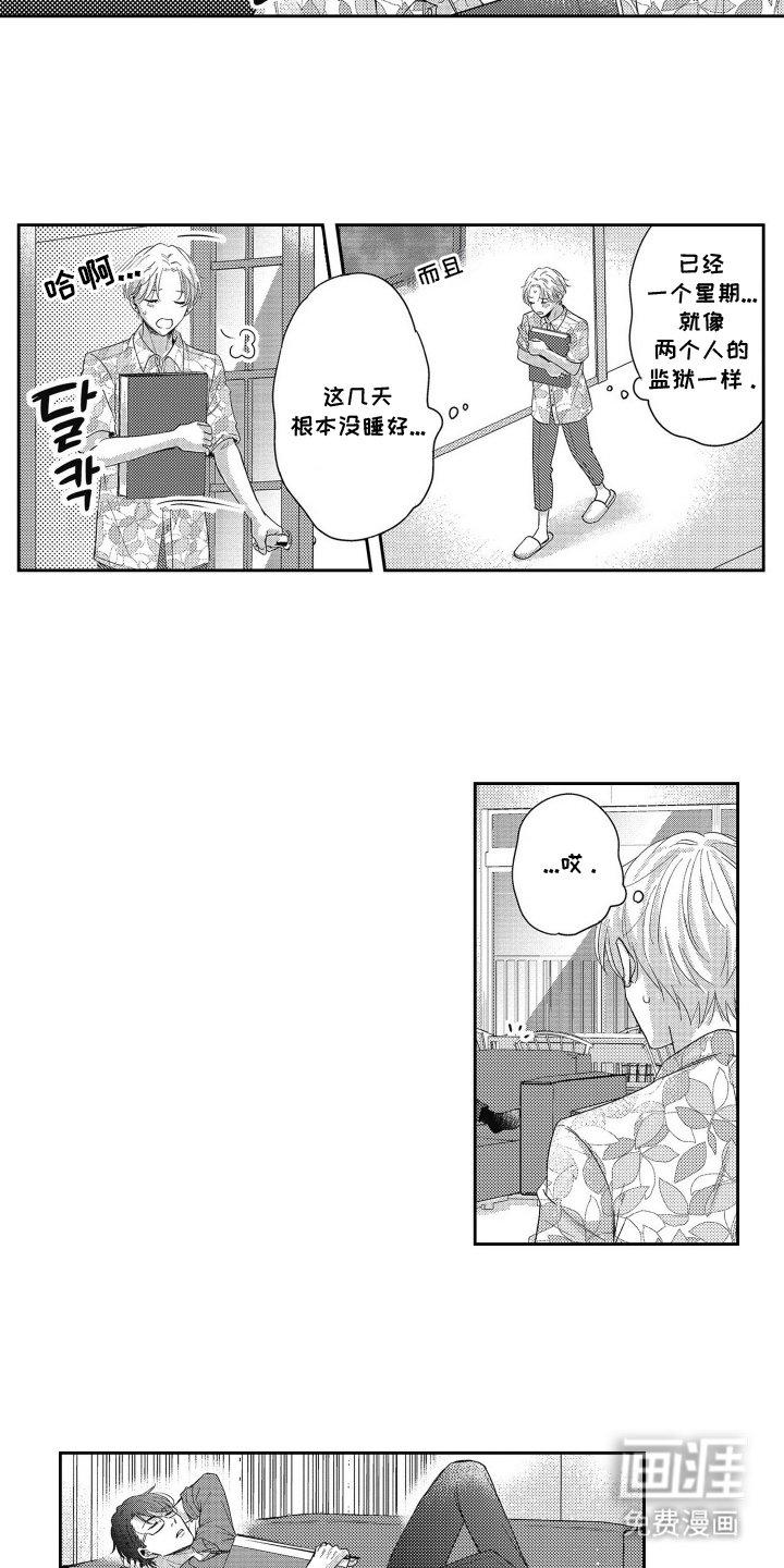 第14章：自己的心意