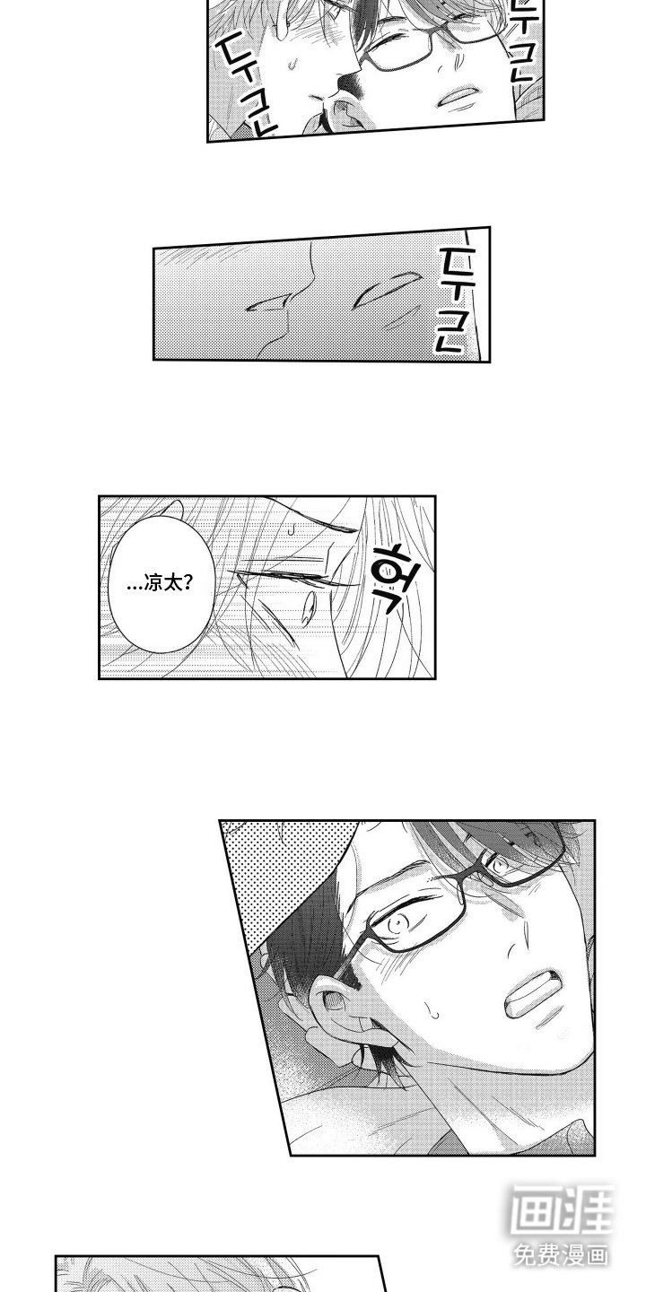 第15章：和好