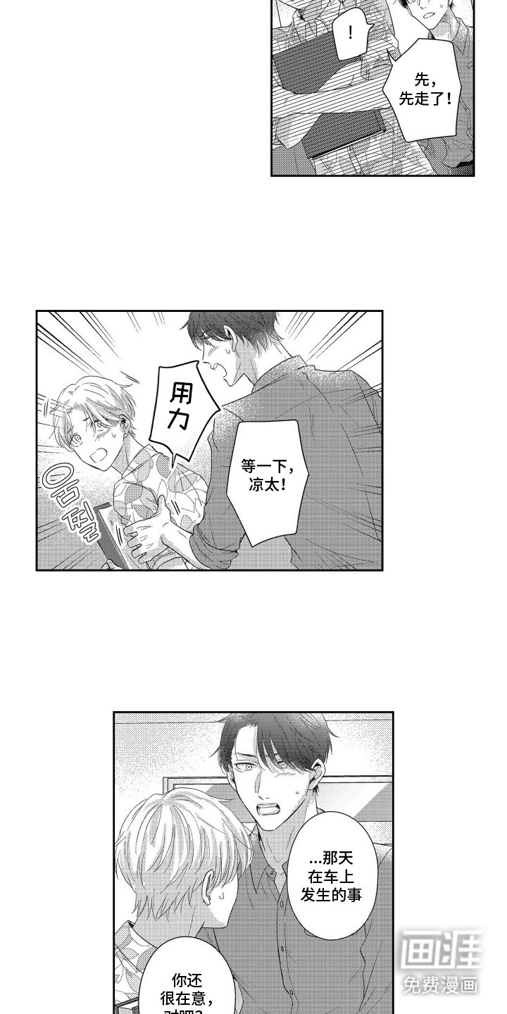 第15章：和好