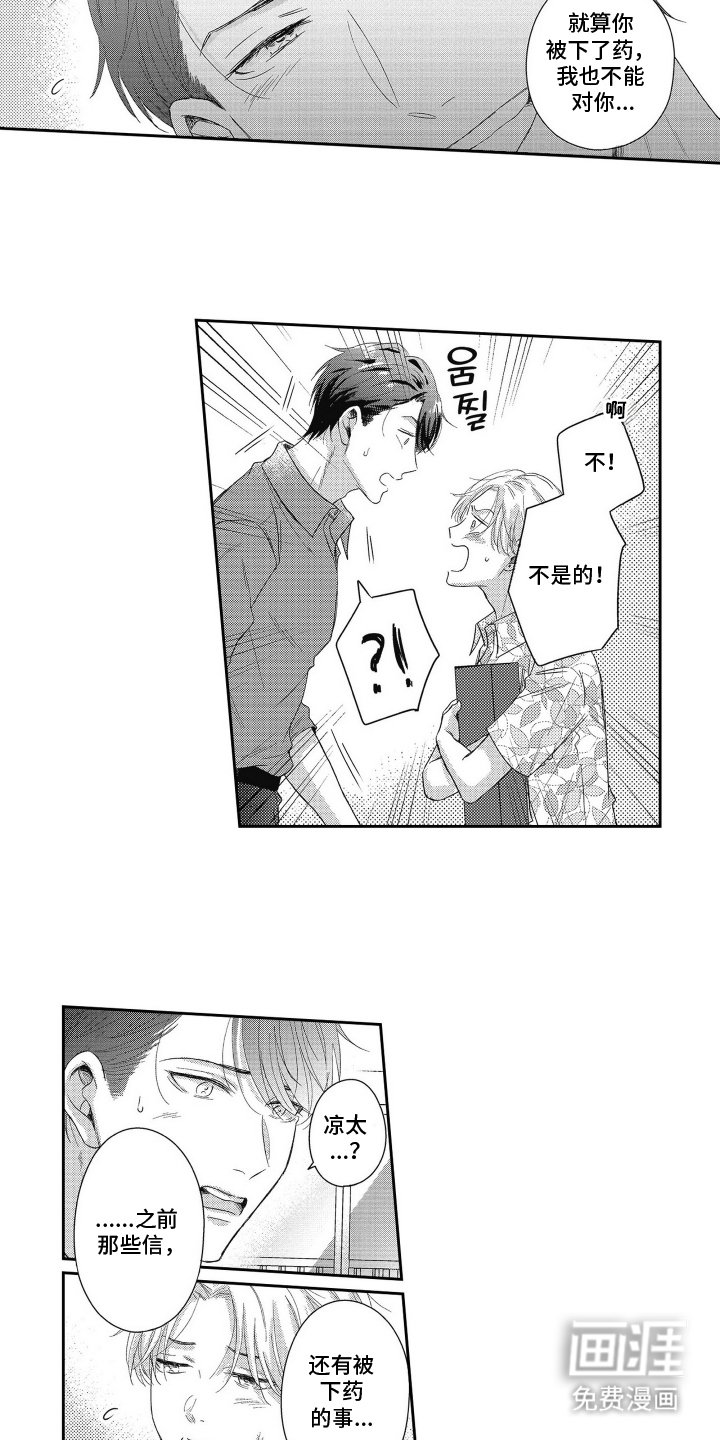 第15章：和好