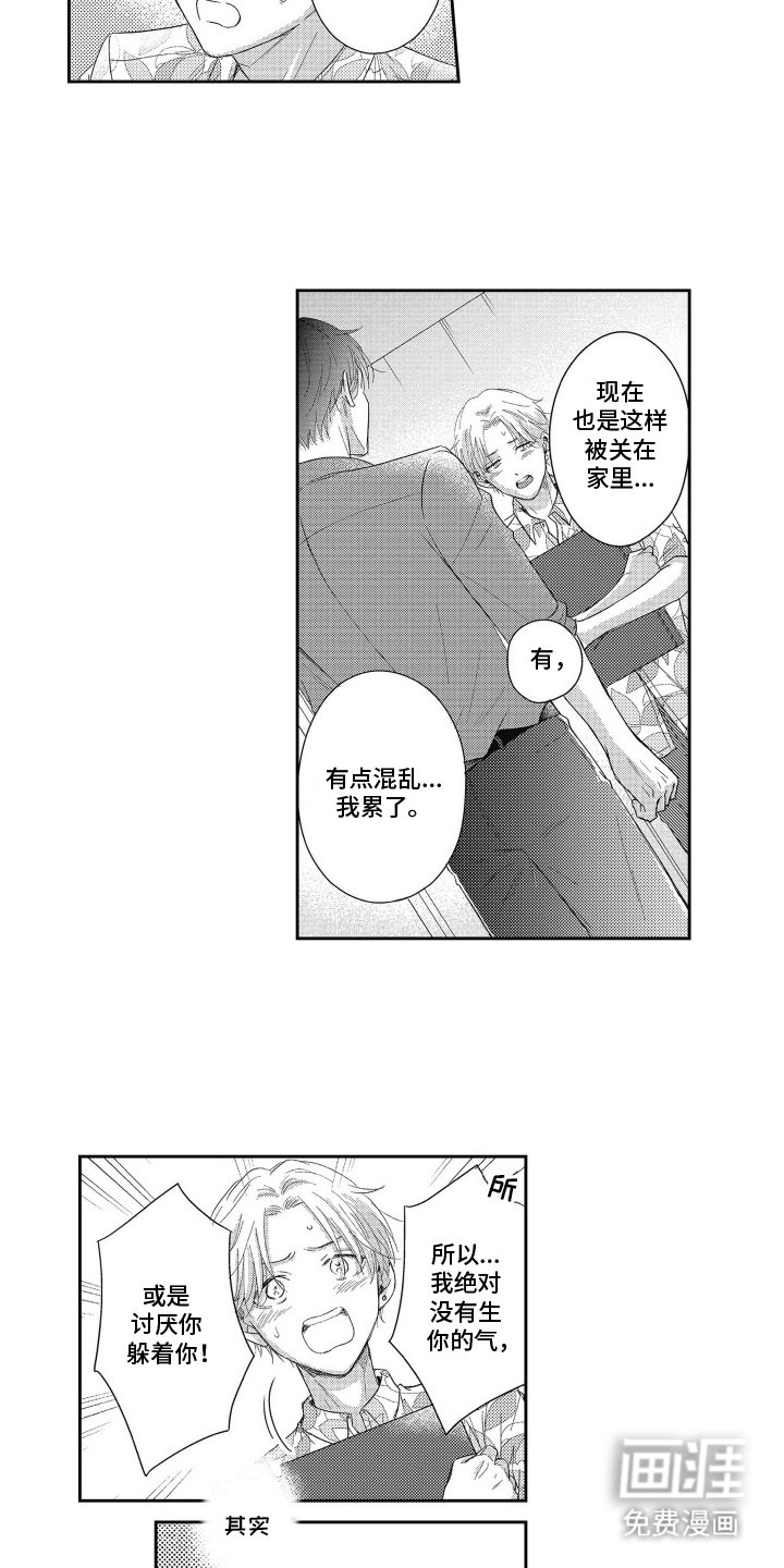 第15章：和好