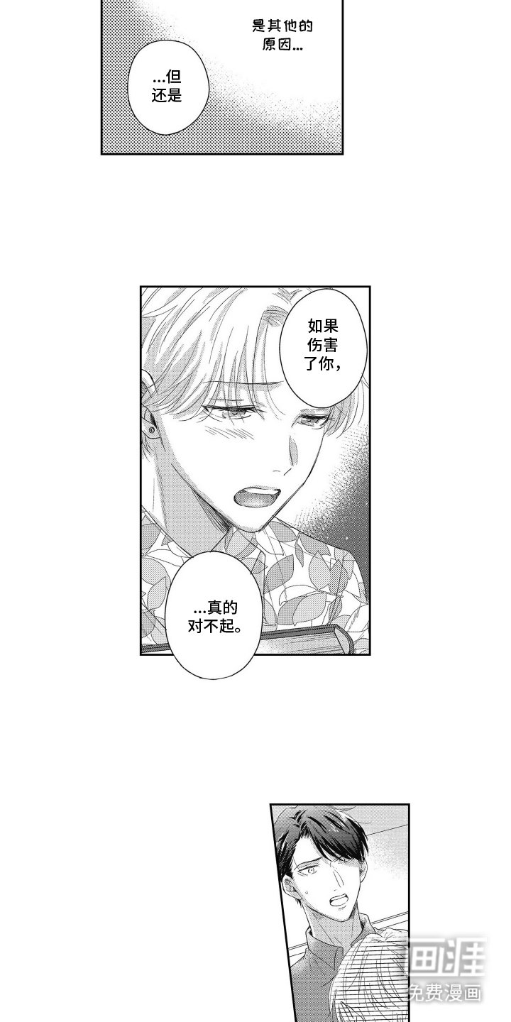 第15章：和好
