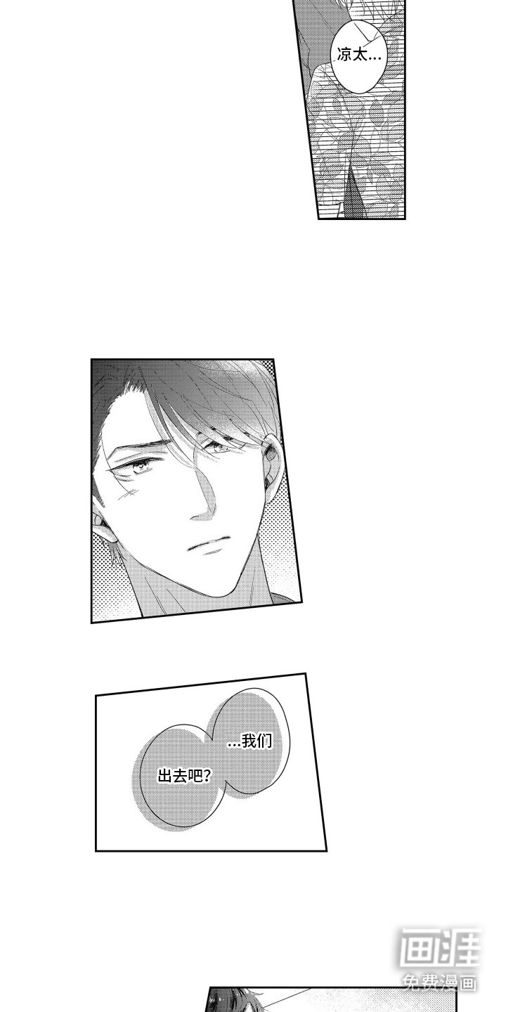 第15章：和好