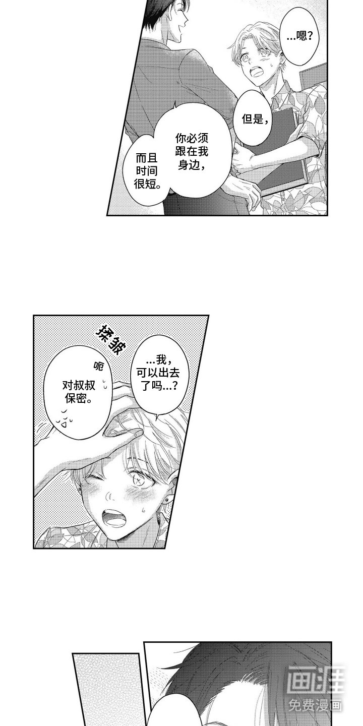 第15章：和好