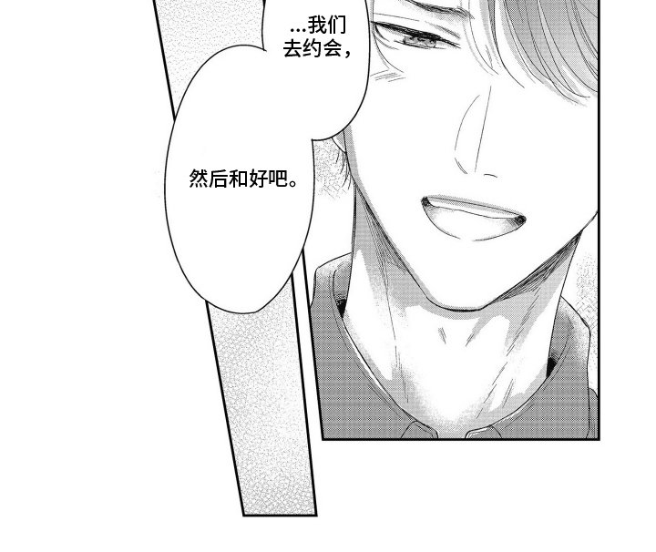 第15章：和好