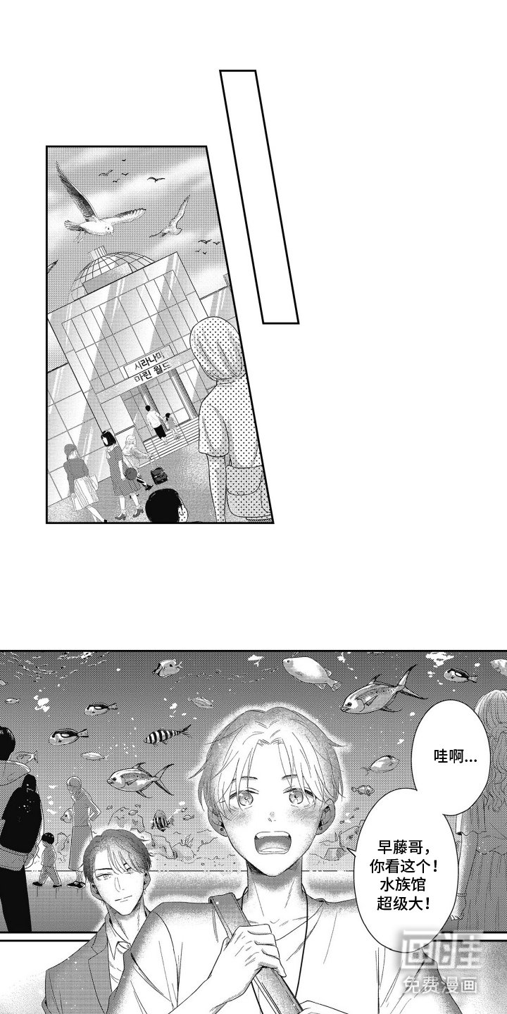 第16章：约会