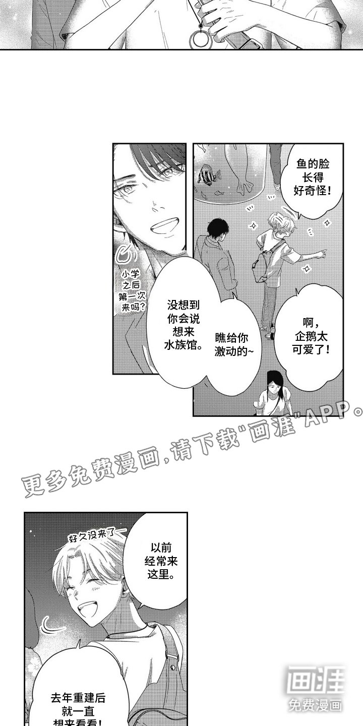 第16章：约会