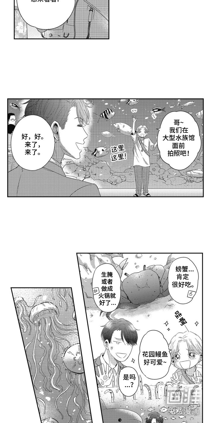 第16章：约会