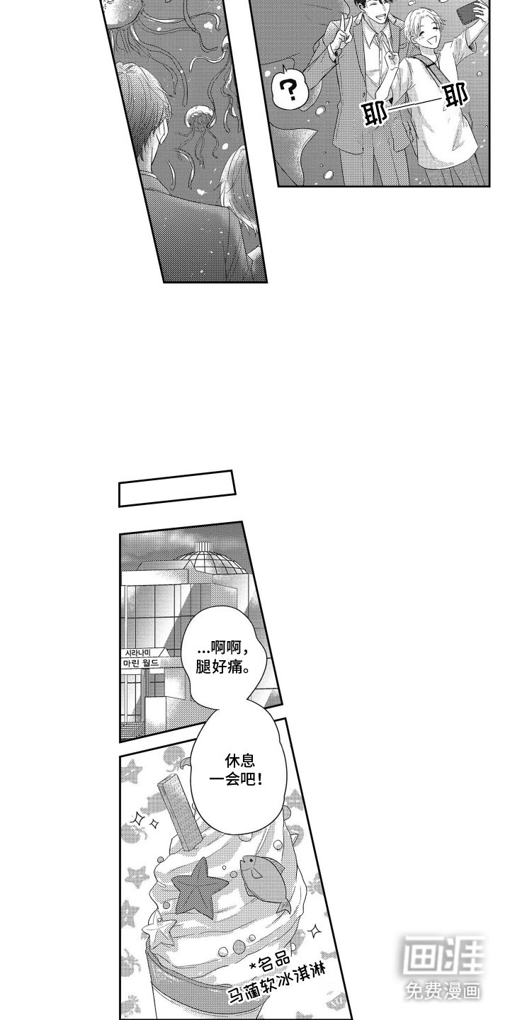 第16章：约会