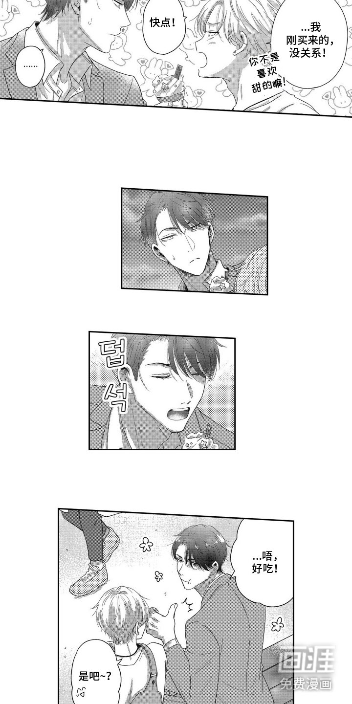 第16章：约会