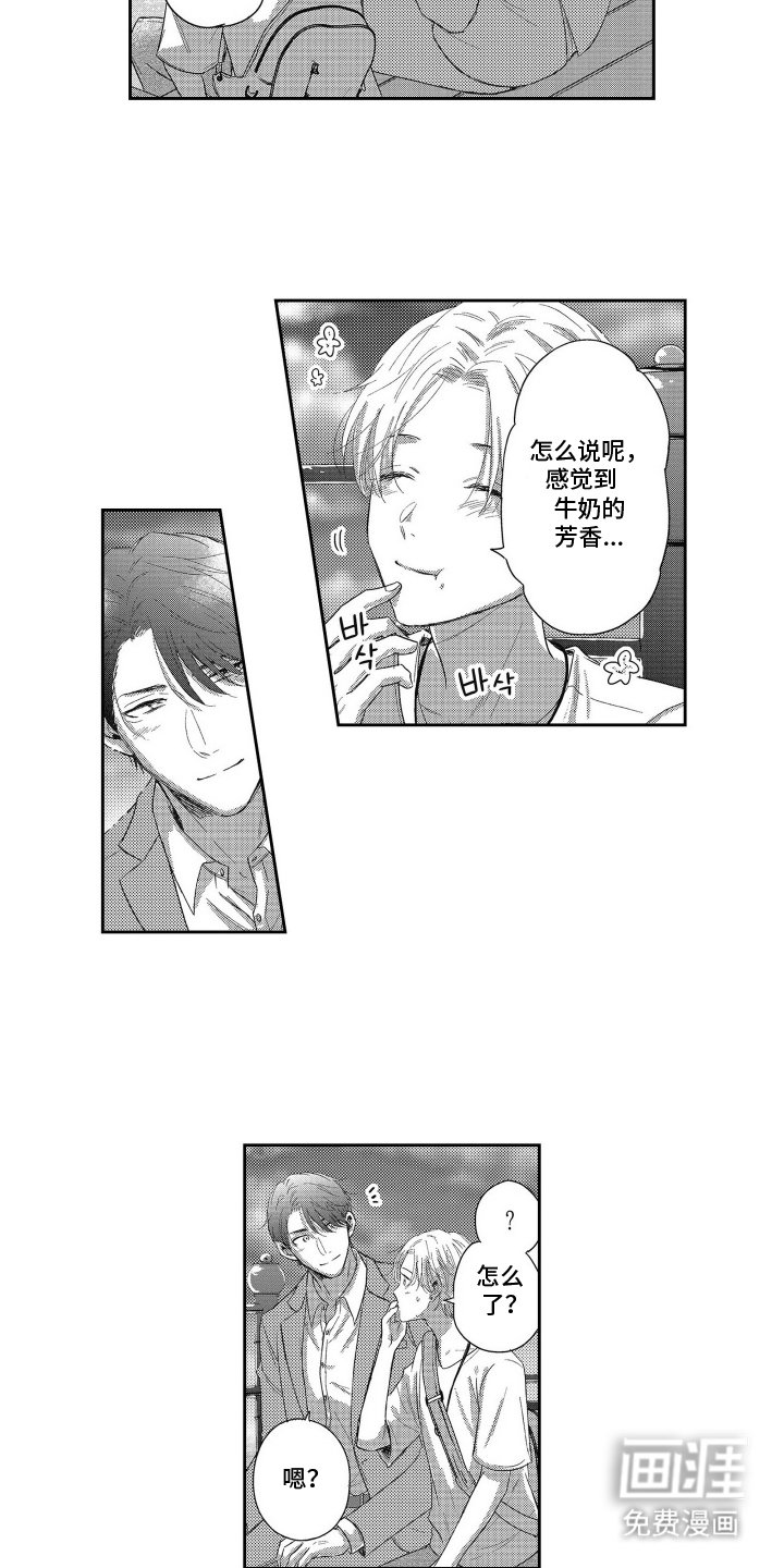 第16章：约会