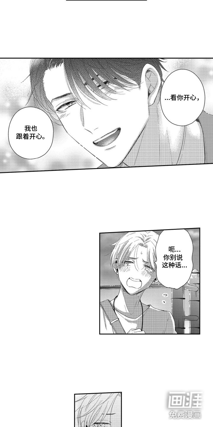 第16章：约会