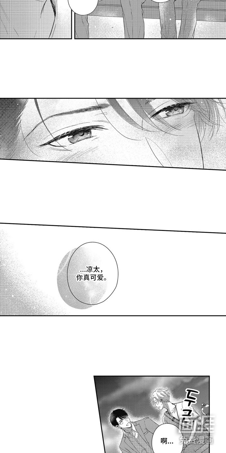 第16章：约会