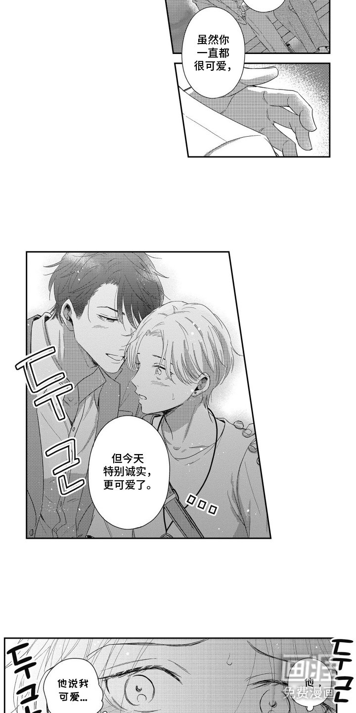 第16章：约会
