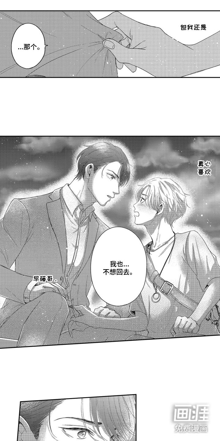 第17章：逃跑