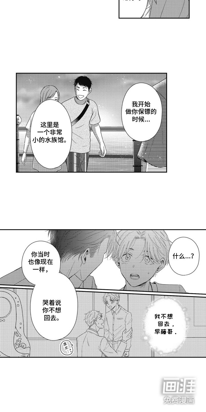 第17章：逃跑
